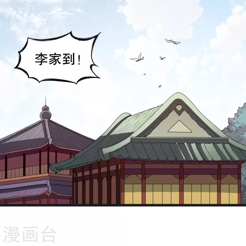 第334话 三大家族-第335话