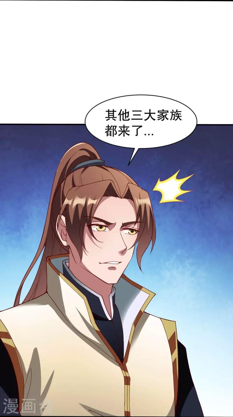 第334话 三大家族-第335话