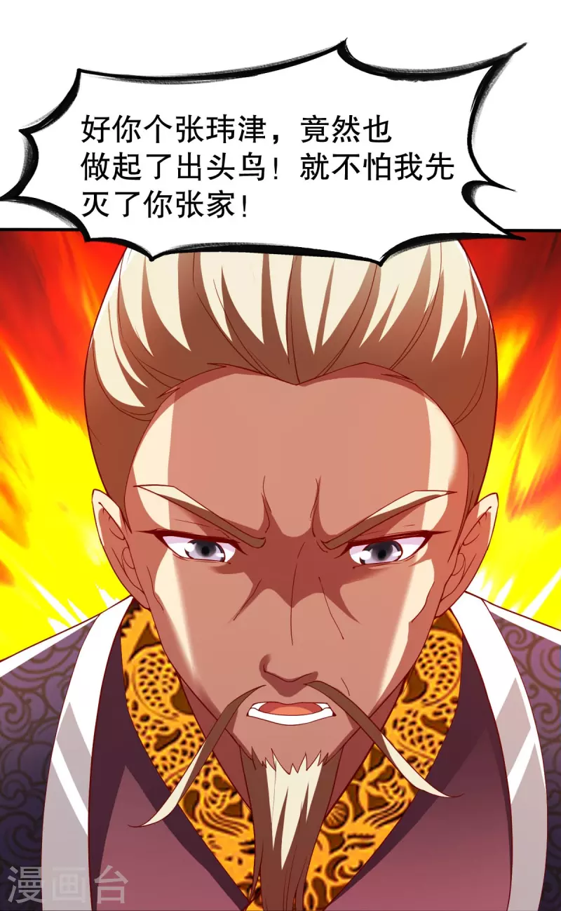 第334话 三大家族-第335话