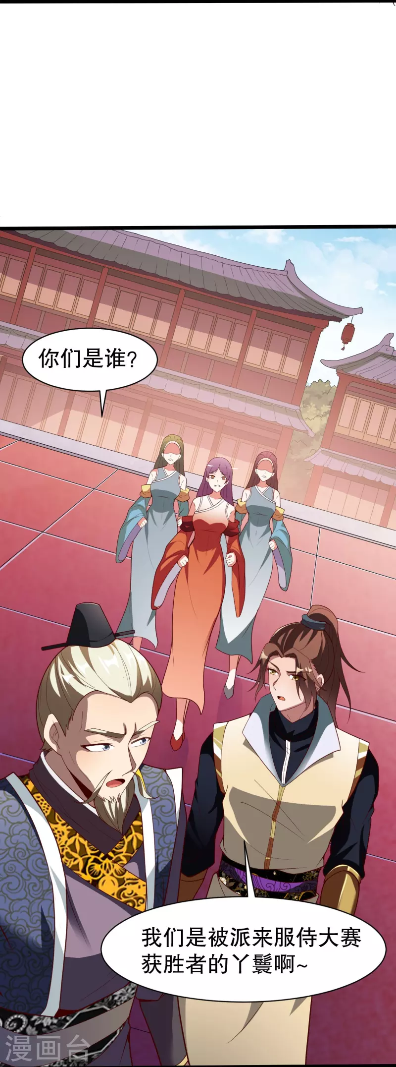 第334话 三大家族-第335话