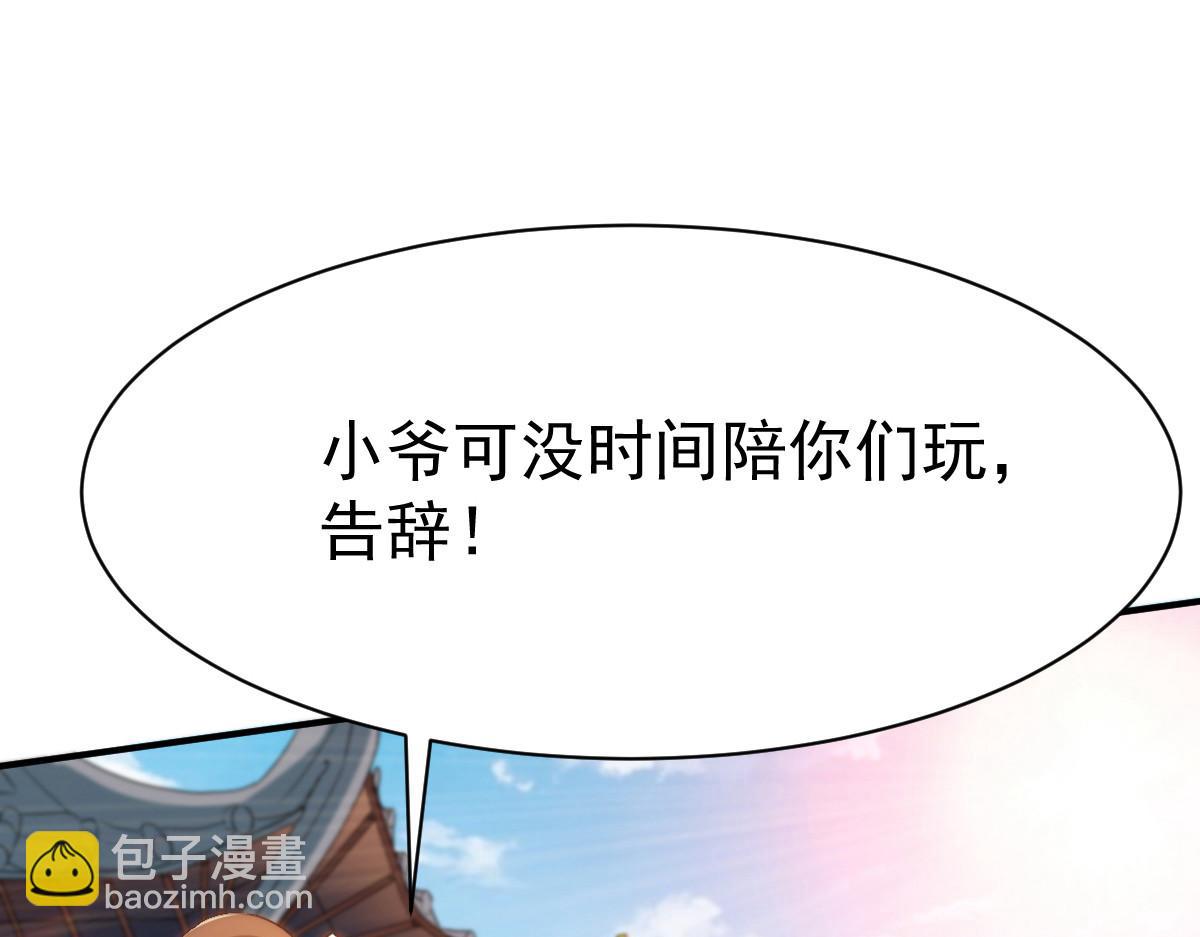 第35话(1/3)-第35话