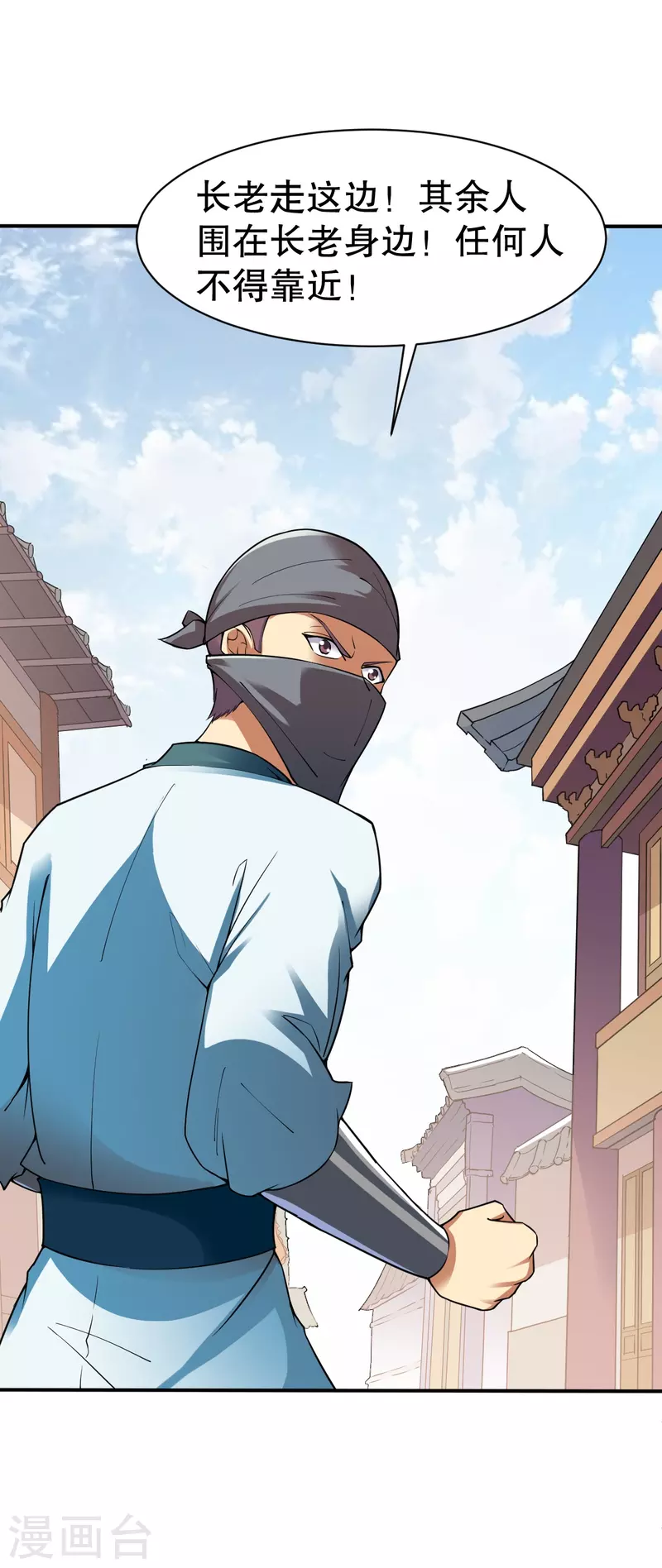 第336话 对战张清风-第337话