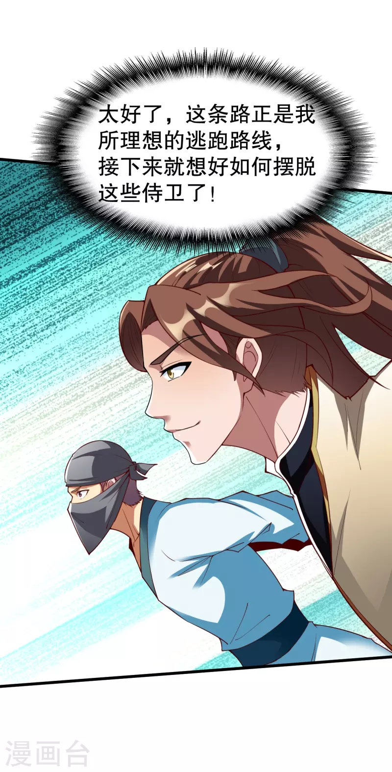 第336话 对战张清风-第337话