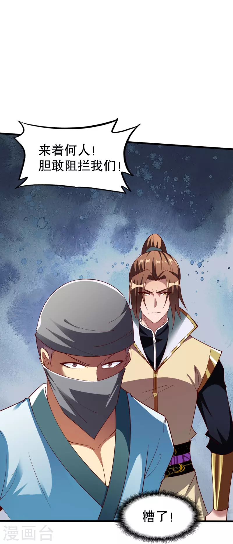 第336话 对战张清风-第337话