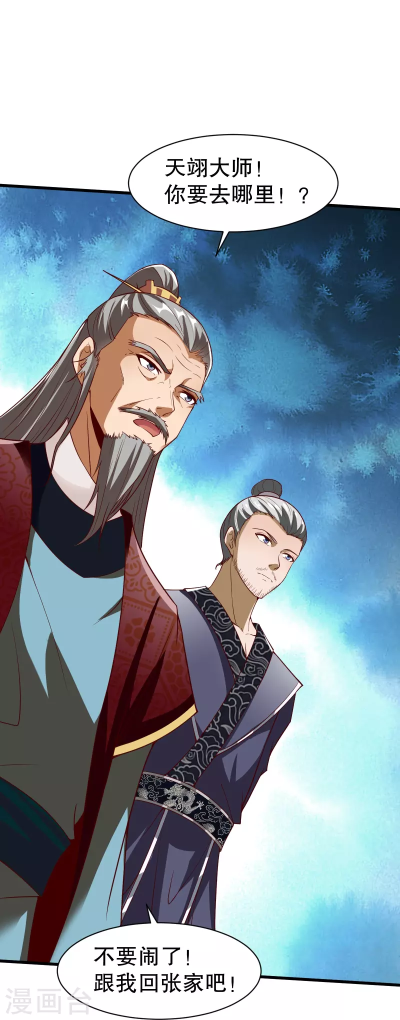 第336话 对战张清风-第337话