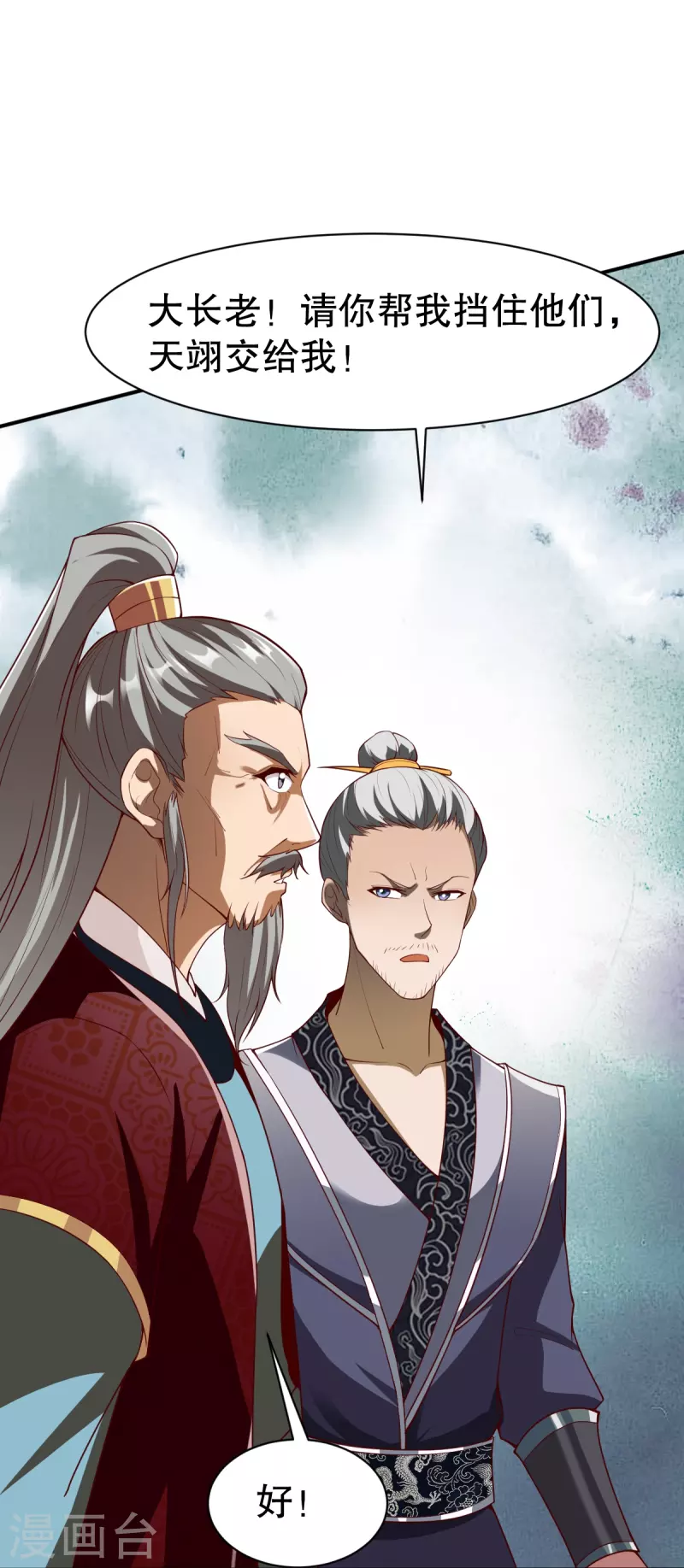 第336话 对战张清风-第337话