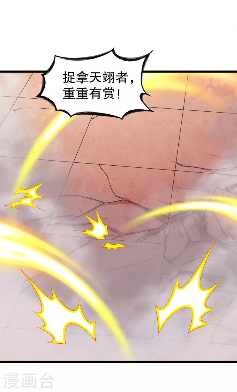 第336话 对战张清风-第337话