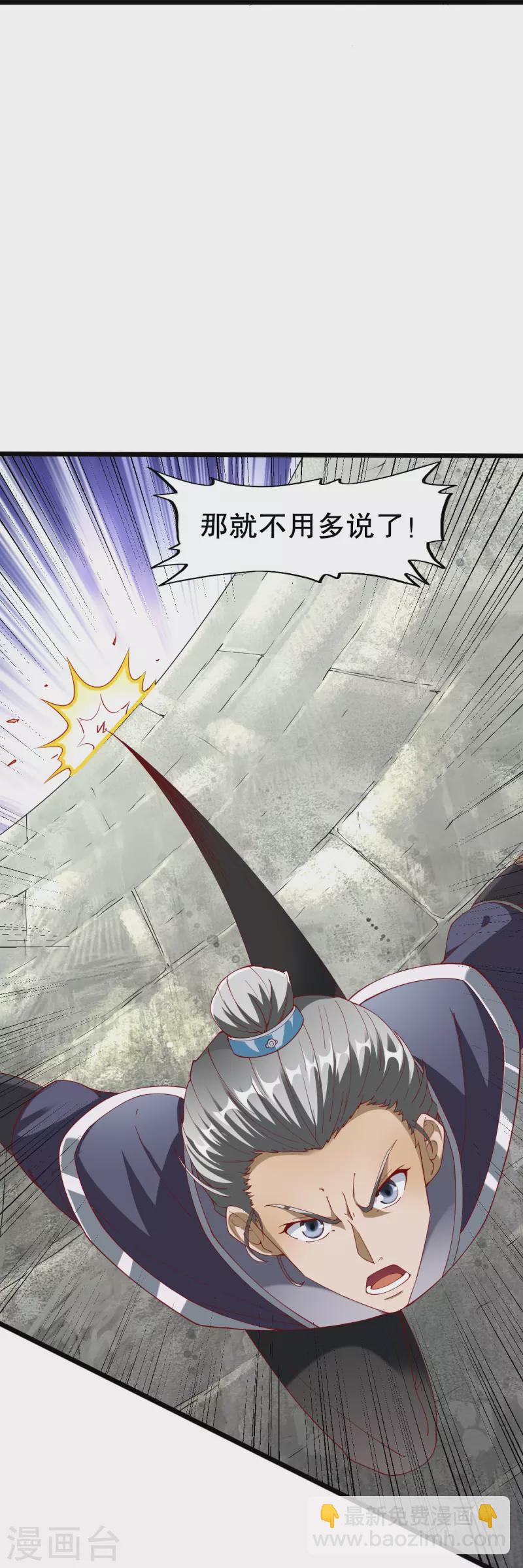 第336话 对战张清风-第337话