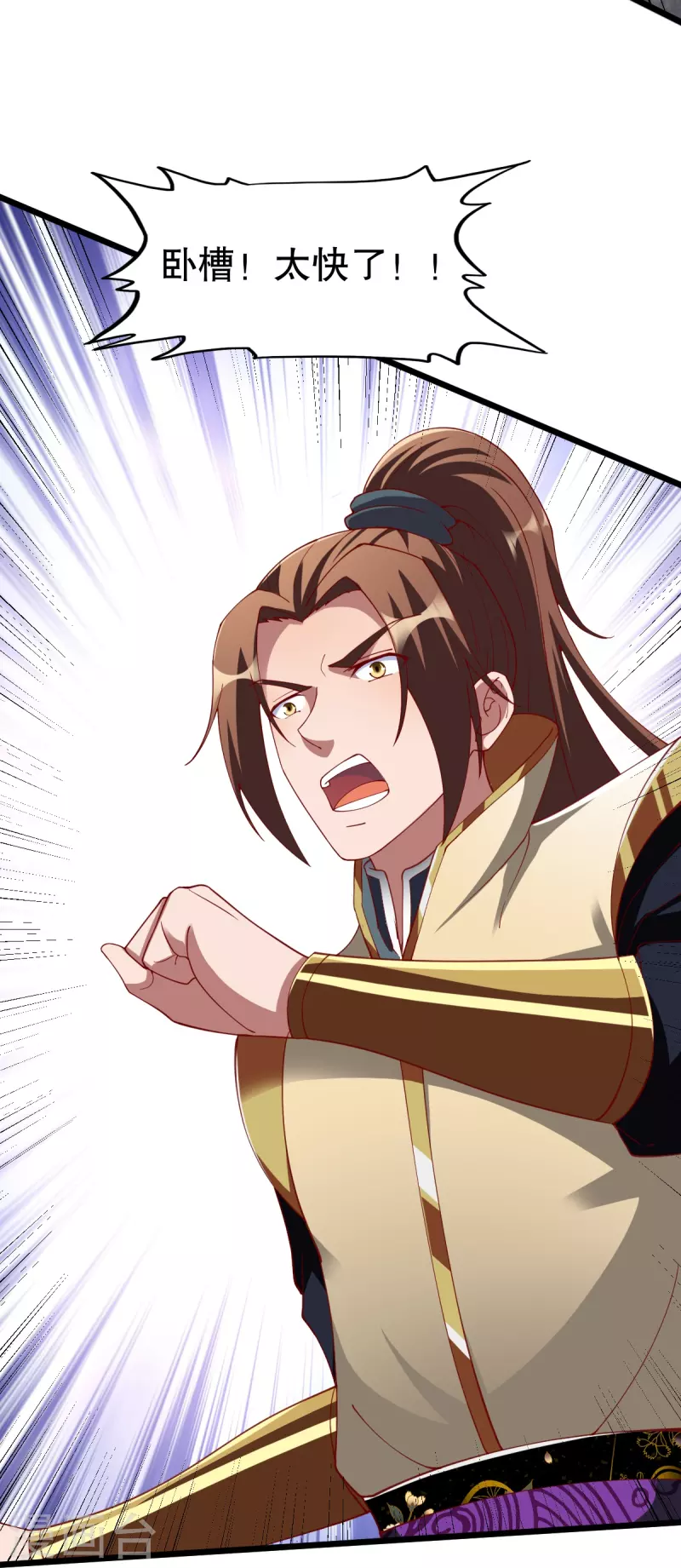 第336话 对战张清风-第337话