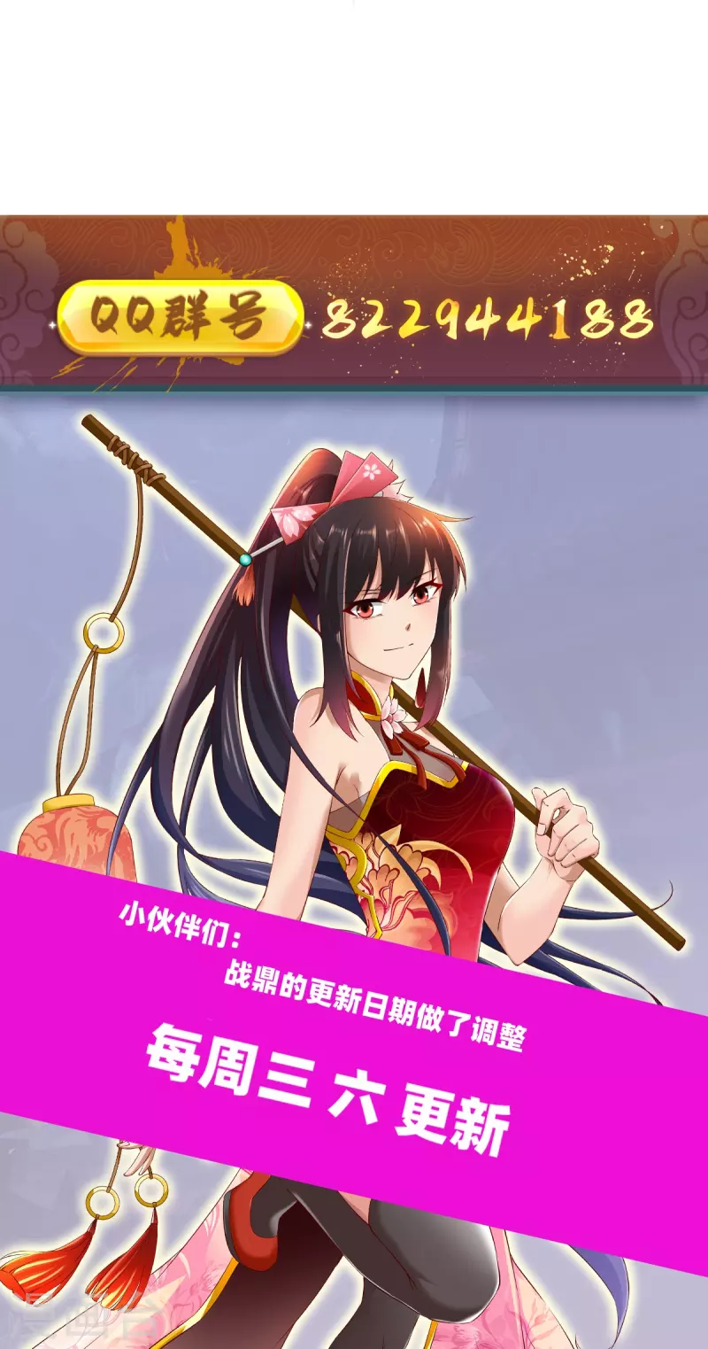 第336话 对战张清风-第337话