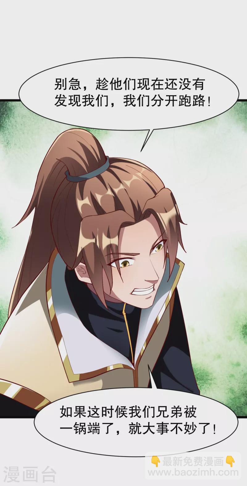 第336话 对战张清风-第337话