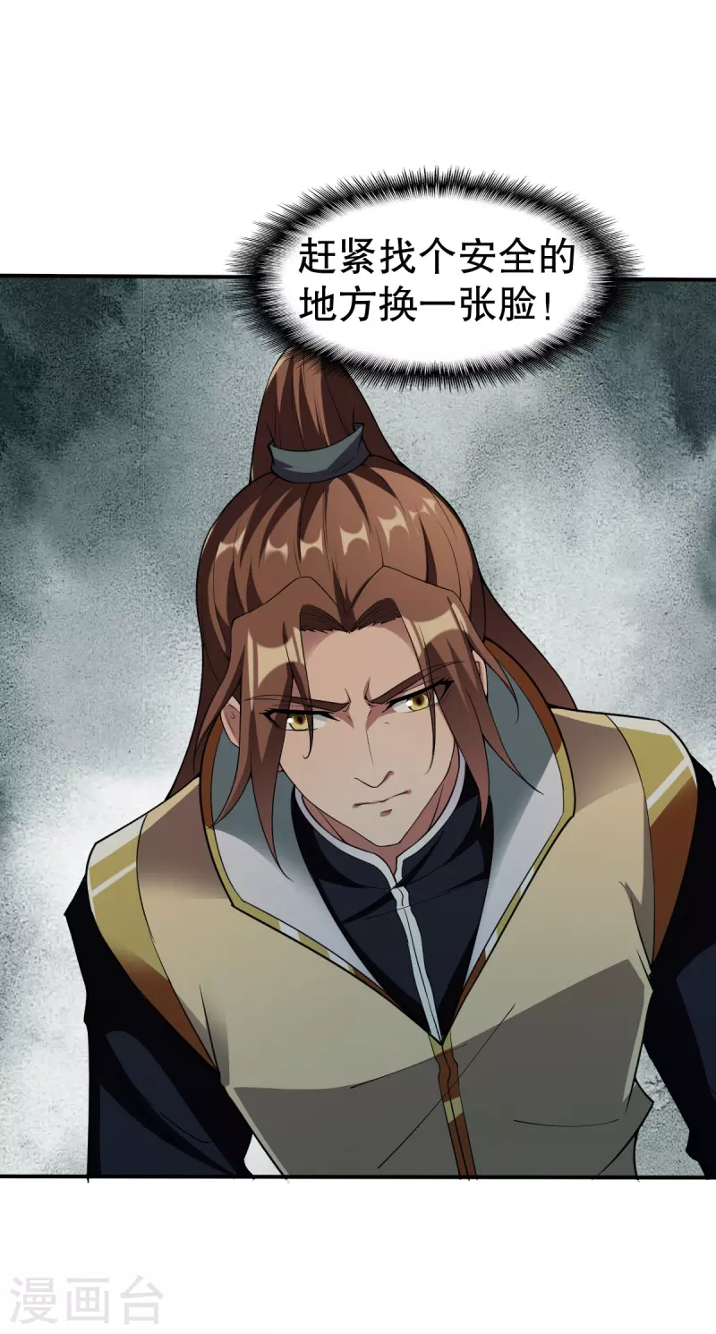 第336话 对战张清风-第337话