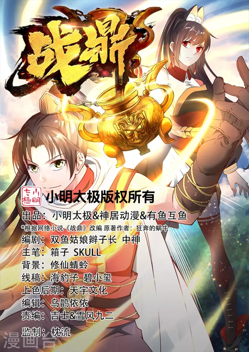 第338话 兄弟来了-第339话