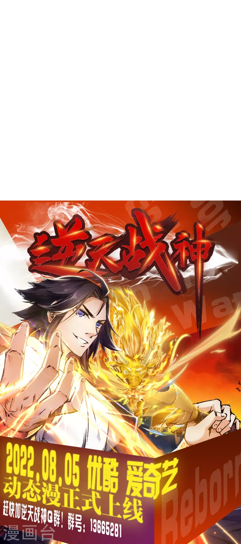 第338话 兄弟来了-第339话