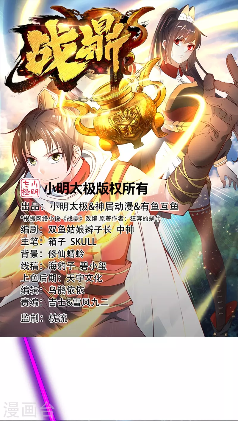第340话 力量消散-第341话