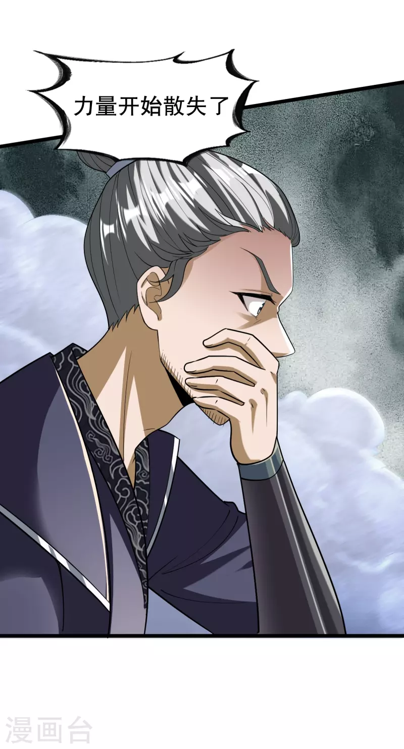 第340话 力量消散-第341话