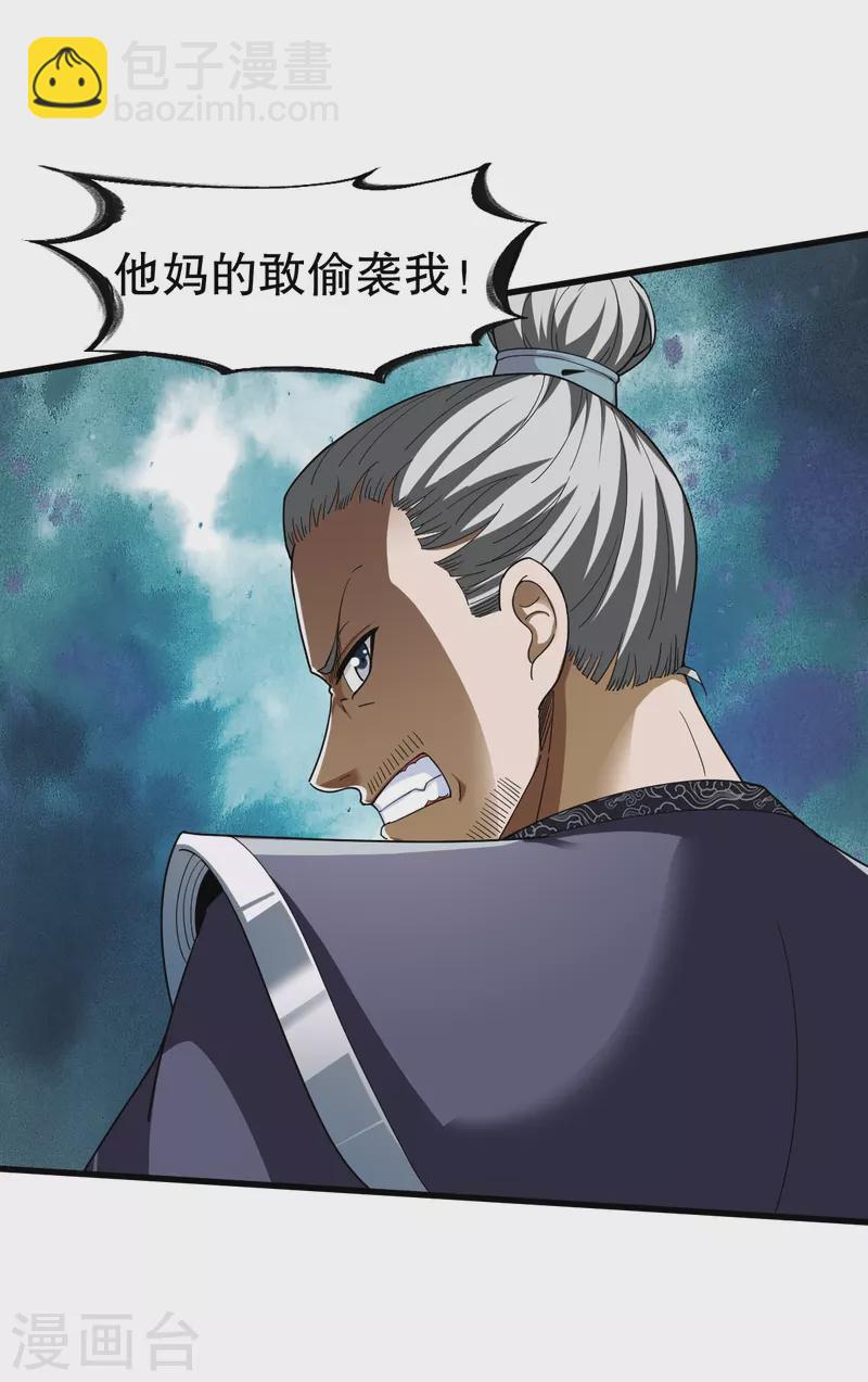 第340话 力量消散-第341话
