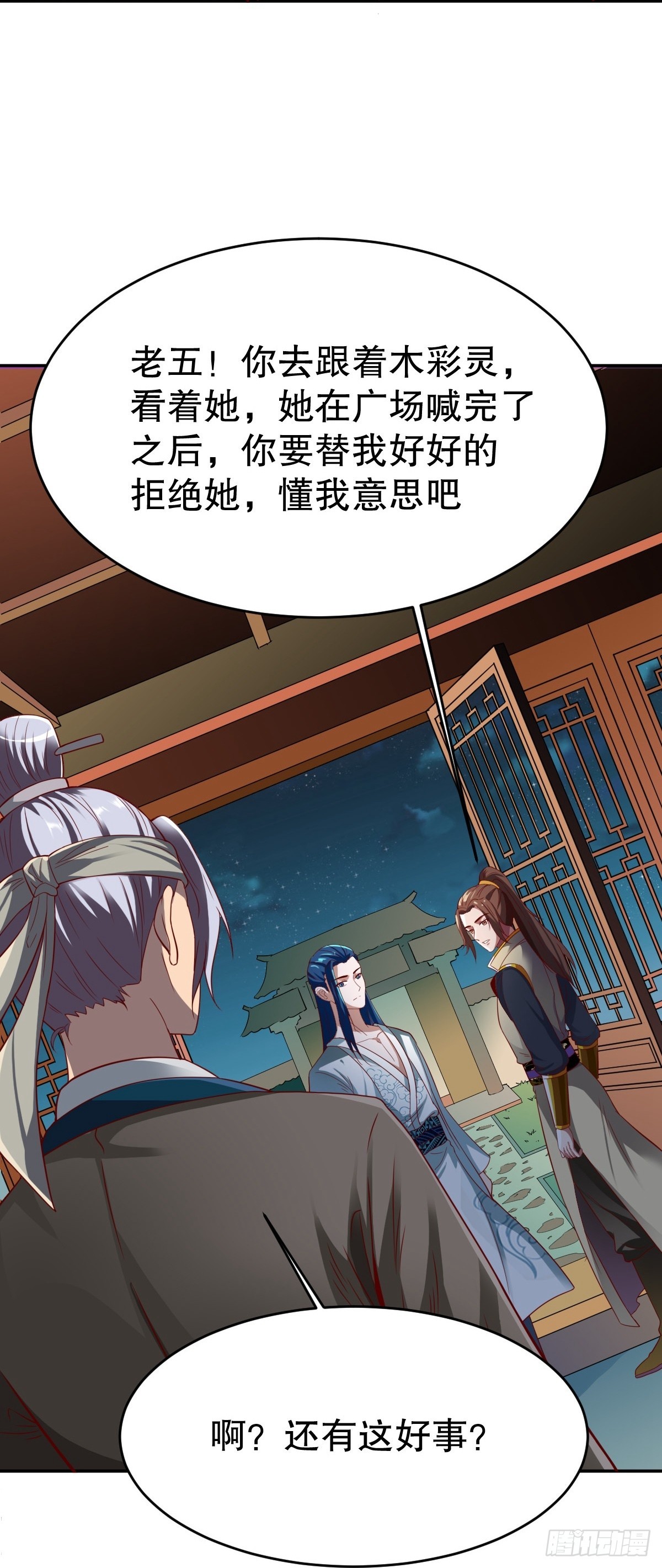 第346话-第349话