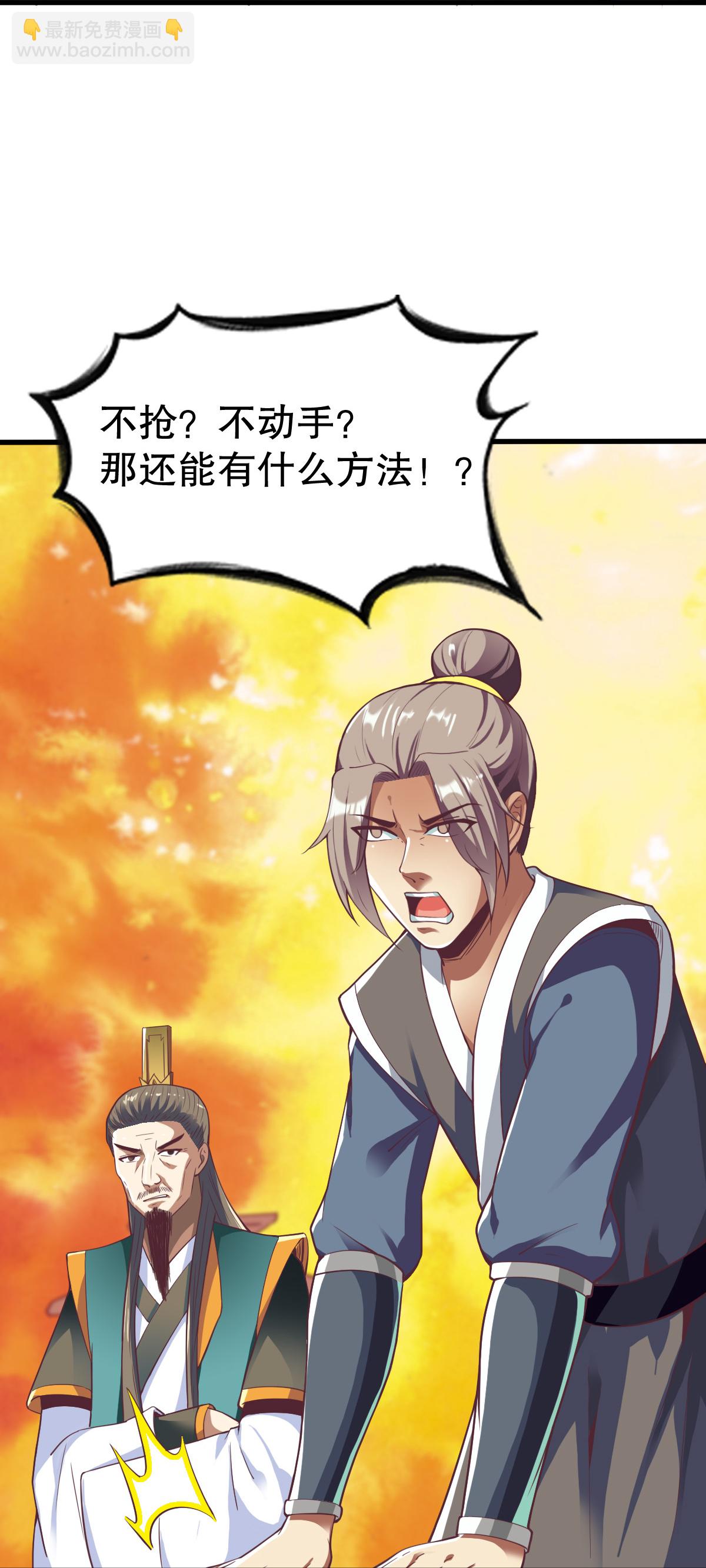 第344话 沉晨的计谋-第351话