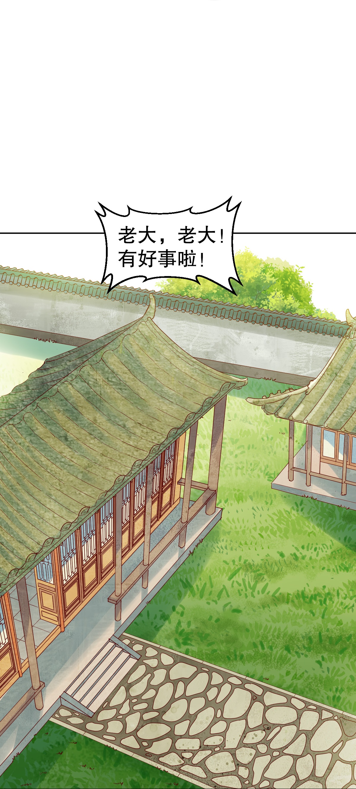 第344话 沉晨的计谋-第351话
