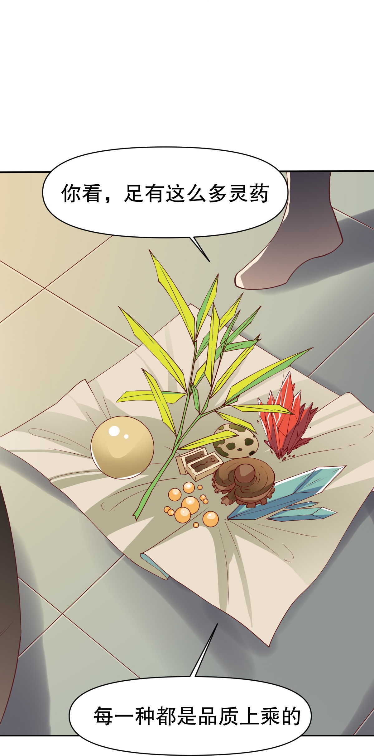 第344话 沉晨的计谋-第351话