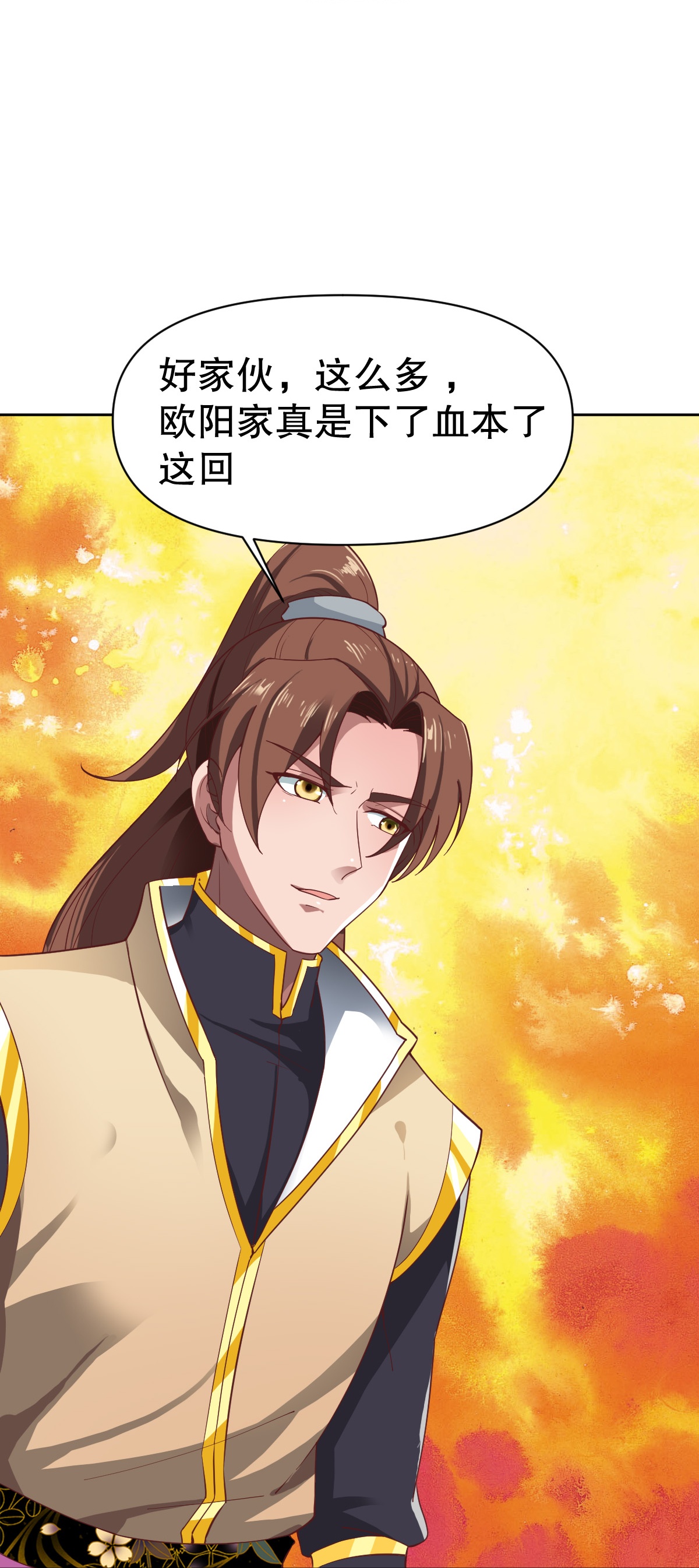 第344话 沉晨的计谋-第351话
