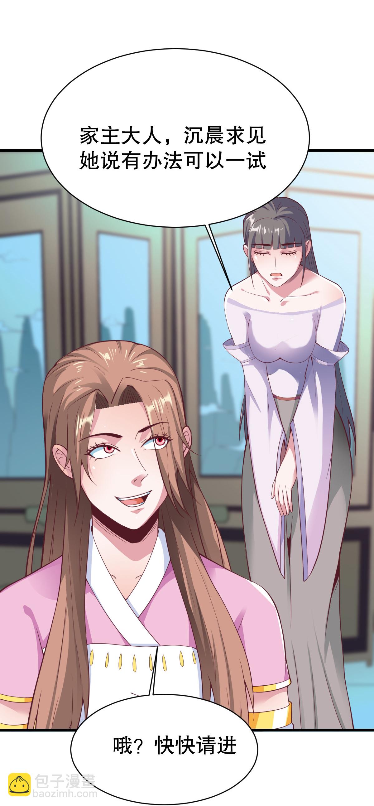 第344话 沉晨的计谋-第351话