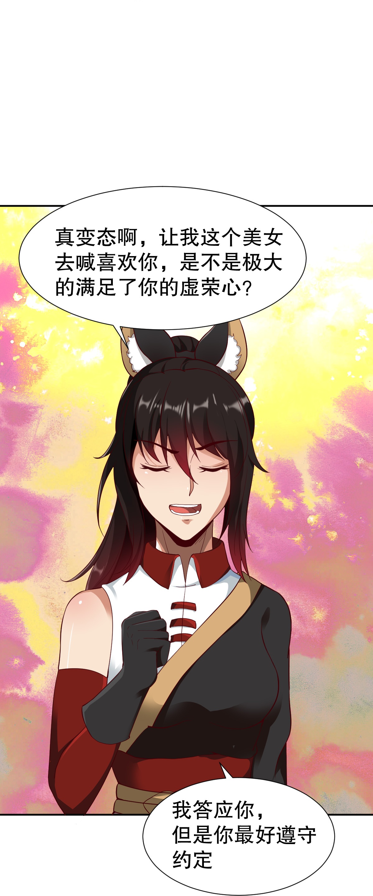 第346话 有够变态-第357话