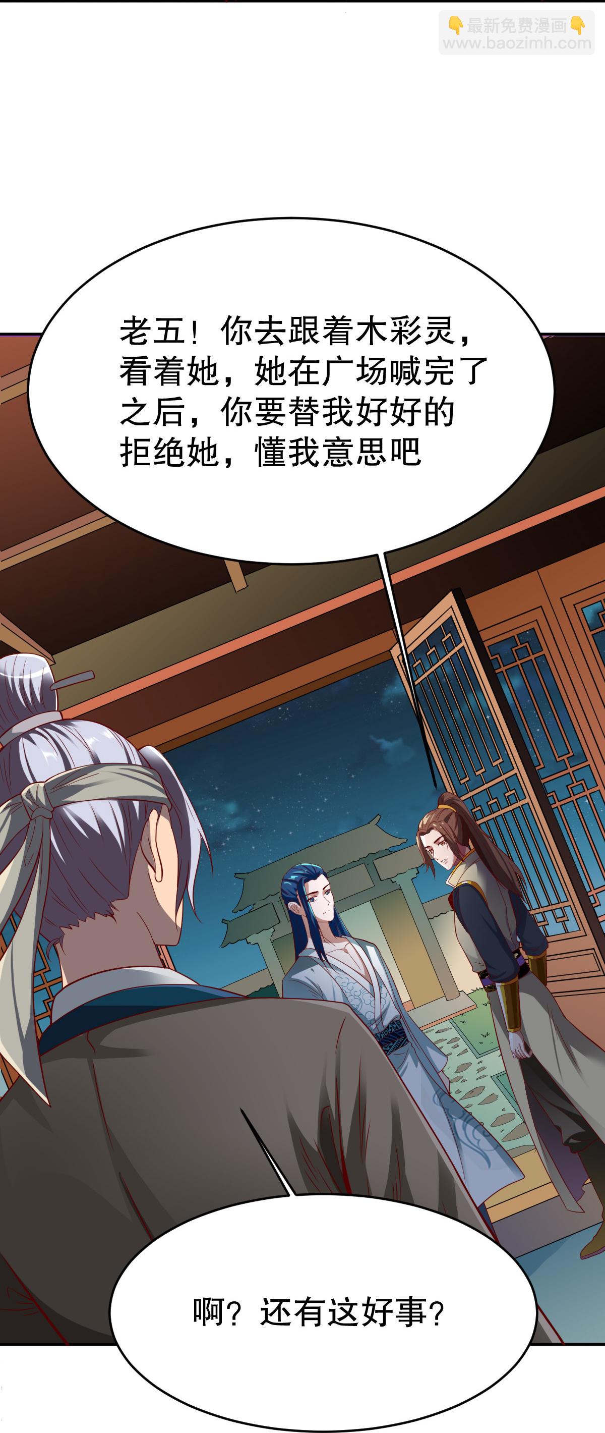 第346话 有够变态-第357话