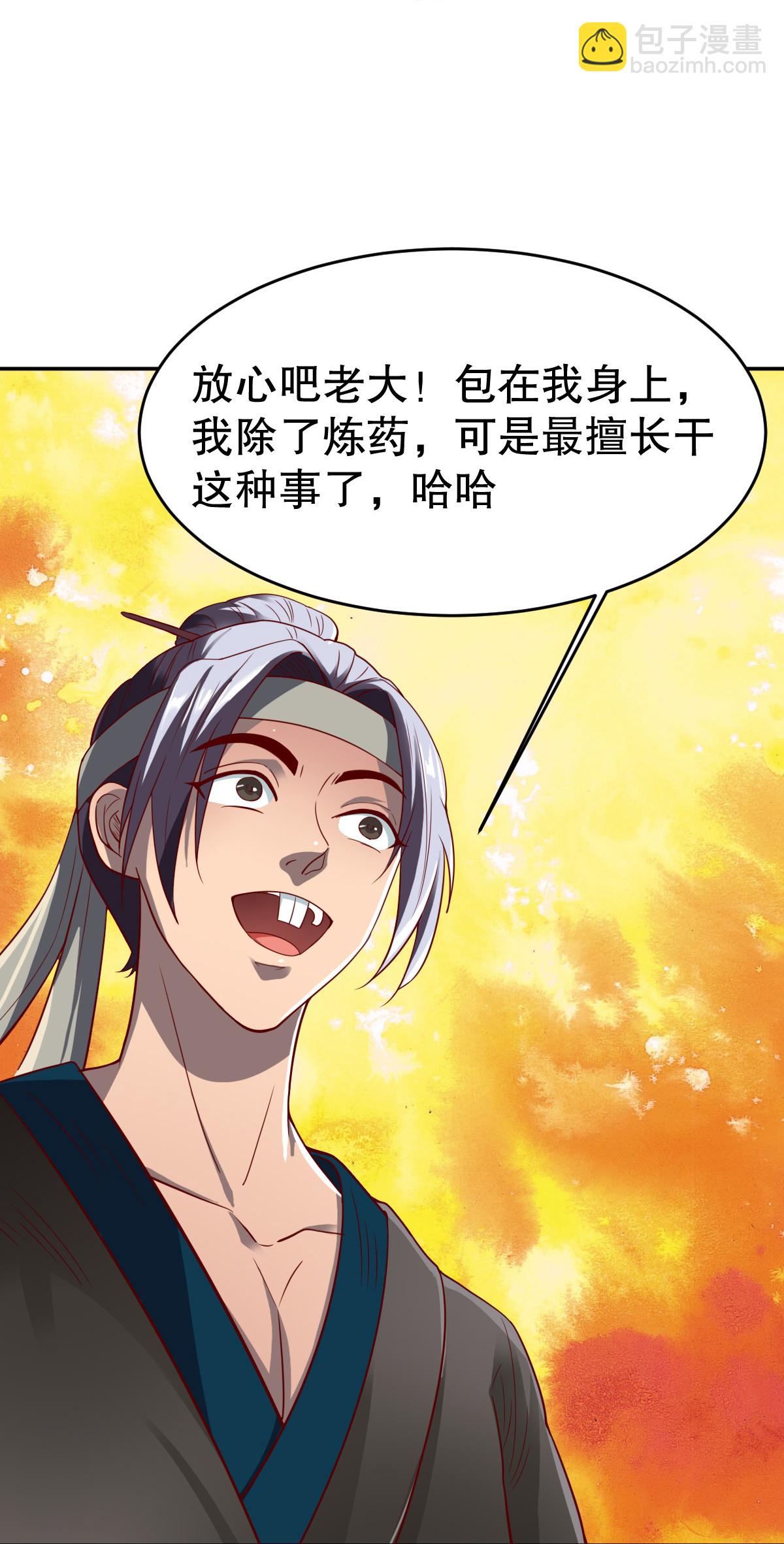 第346话 有够变态-第357话