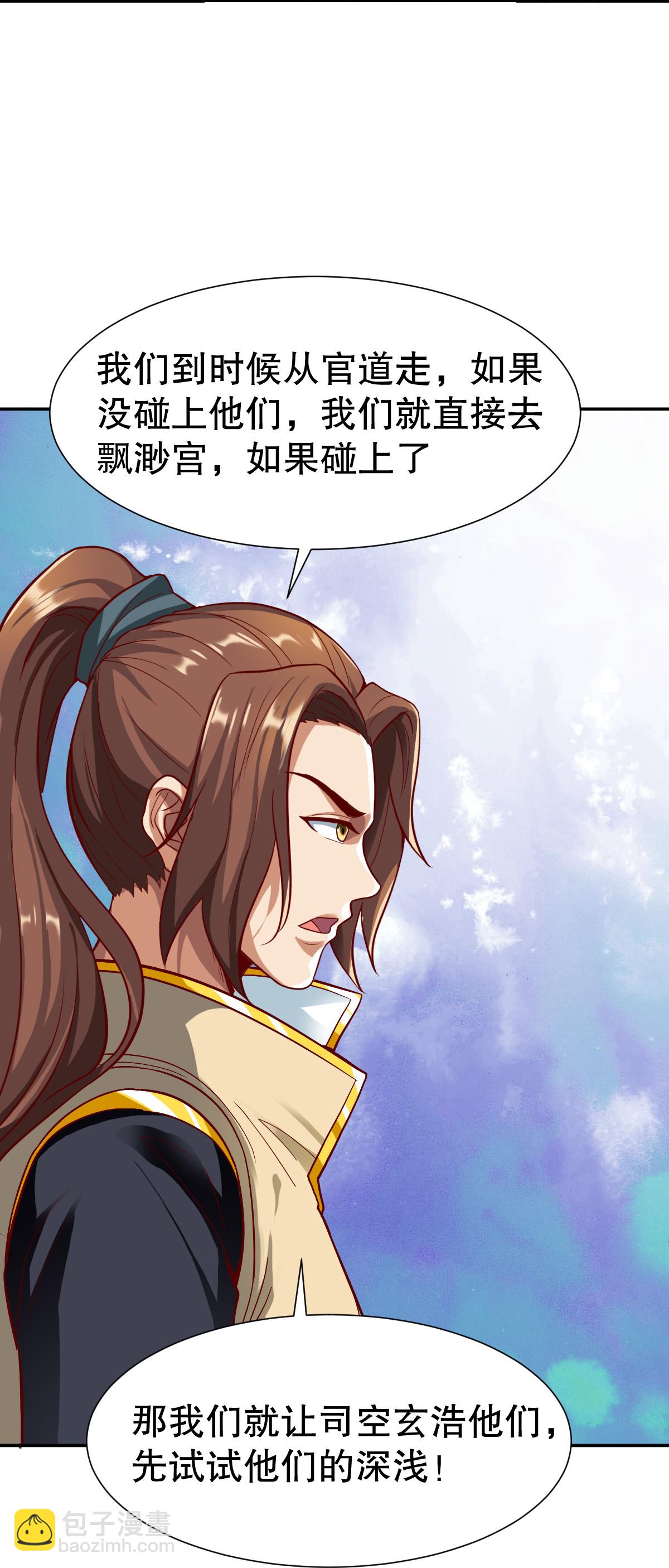 第346话 有够变态-第357话