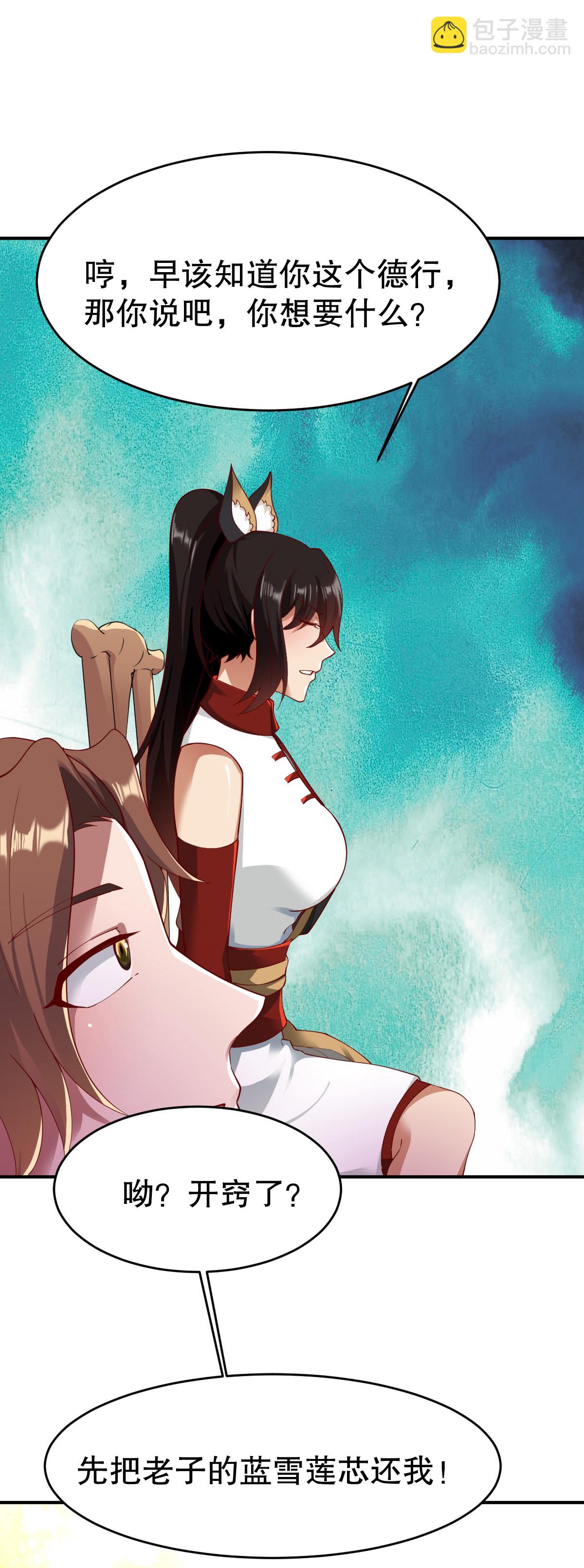 第346话 有够变态-第357话