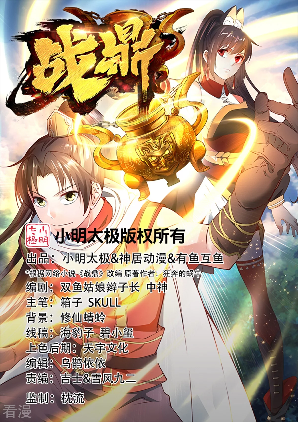 第348话 天翊的丹药-第353话