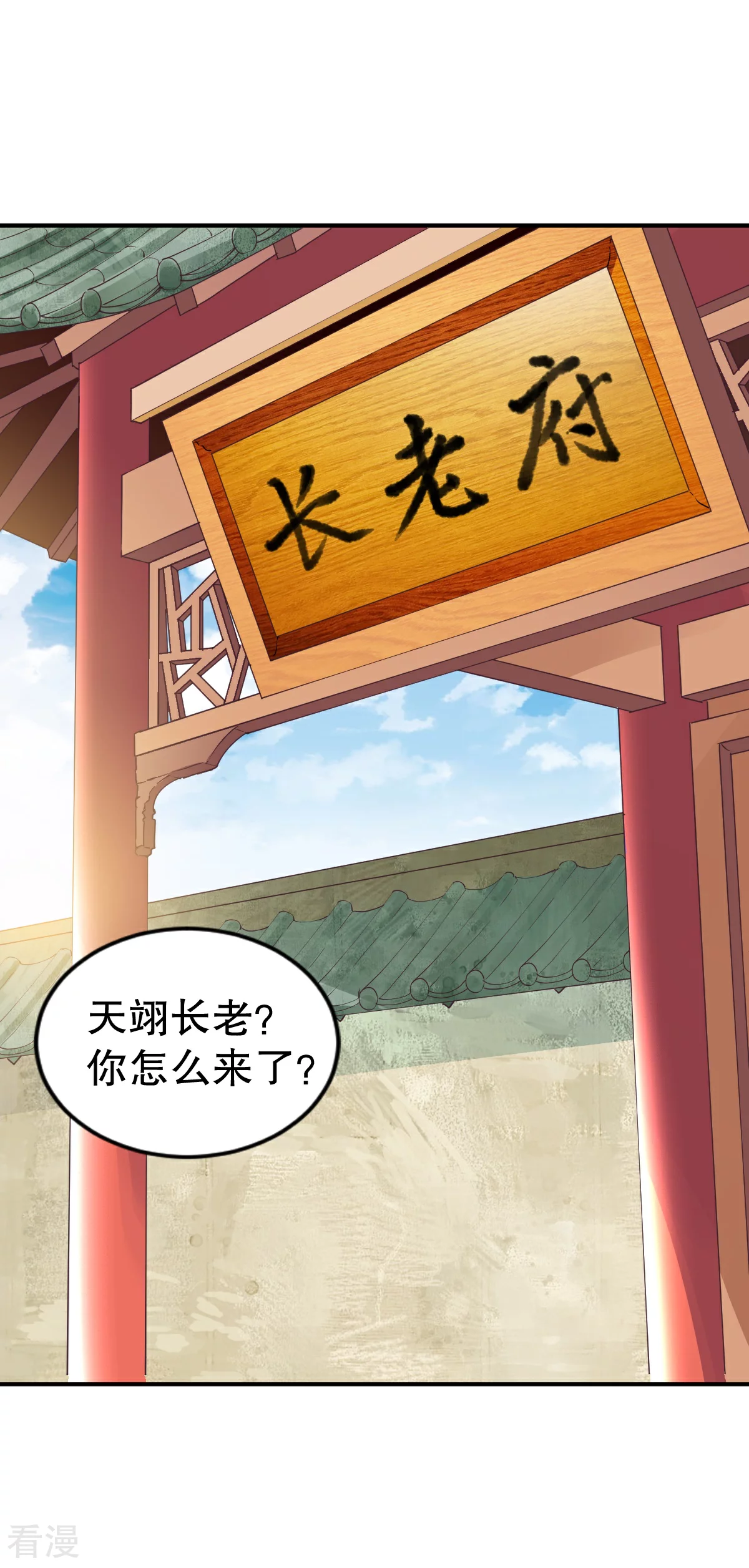 第348话 天翊的丹药-第353话
