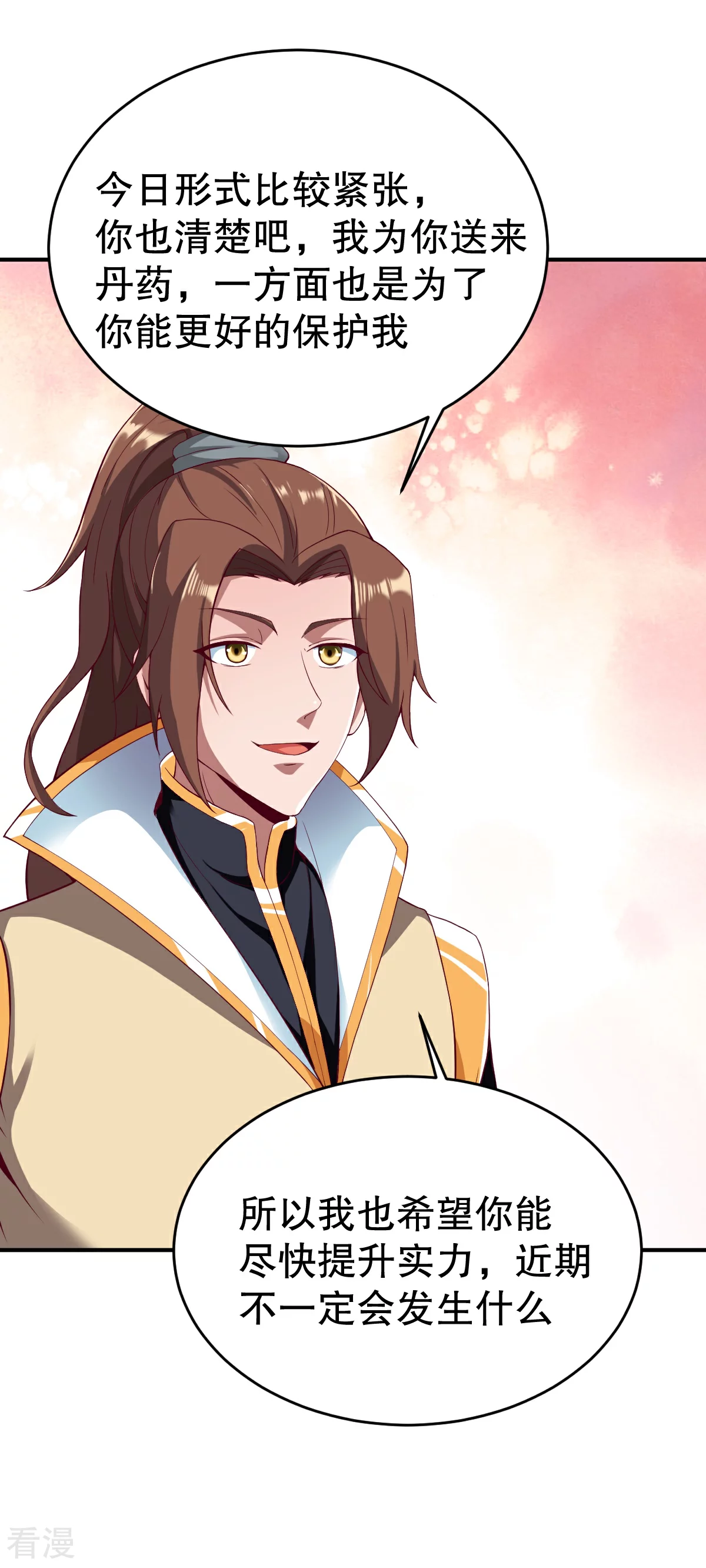 第348话 天翊的丹药-第353话