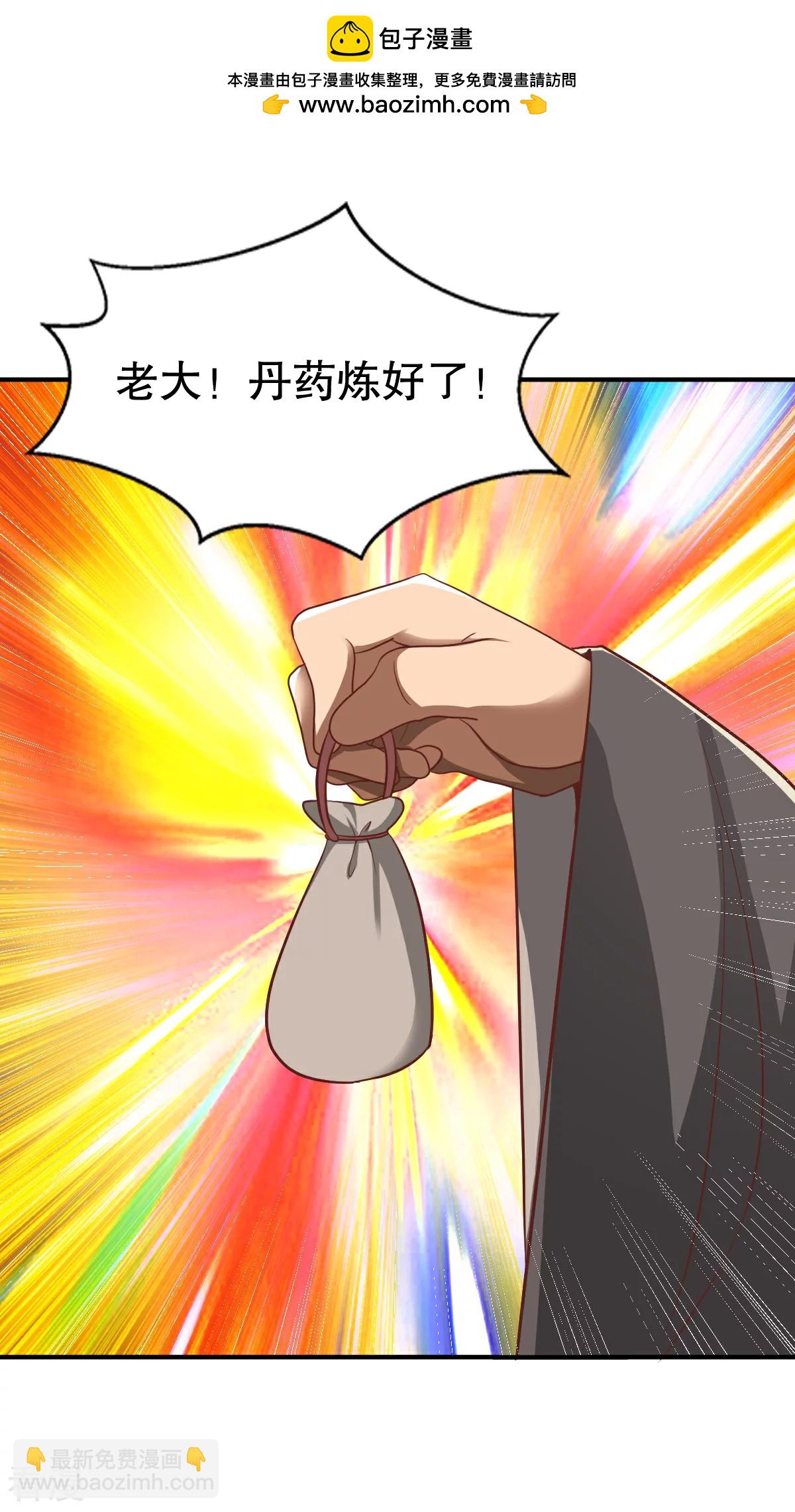 第348话 天翊的丹药-第353话