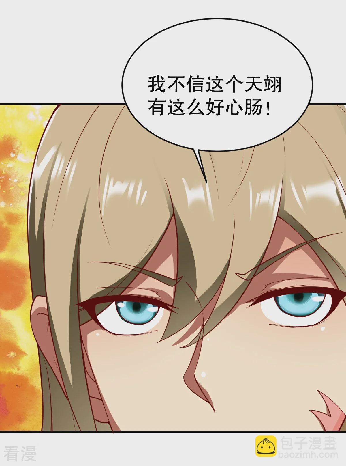 第348话 天翊的丹药-第353话