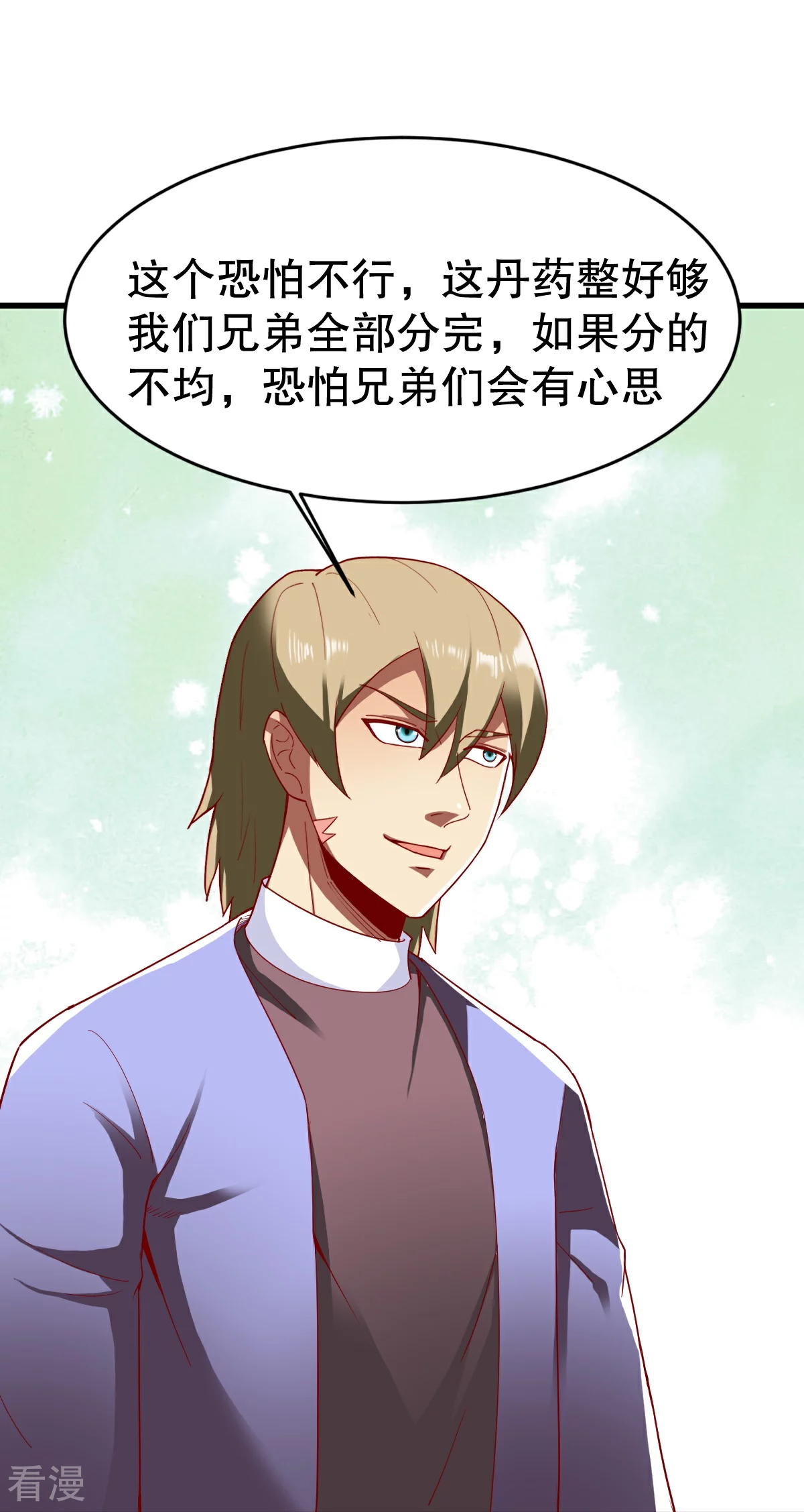 第348话 天翊的丹药-第353话