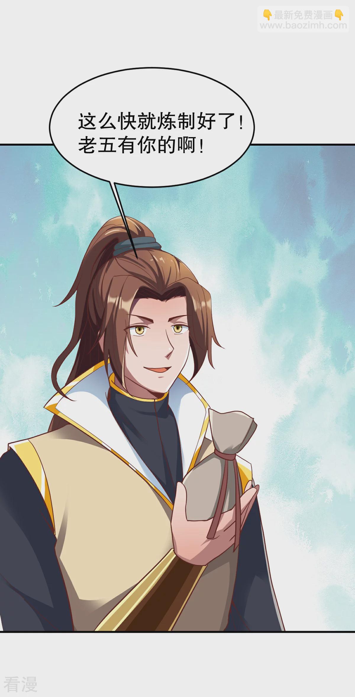 第348话 天翊的丹药-第353话