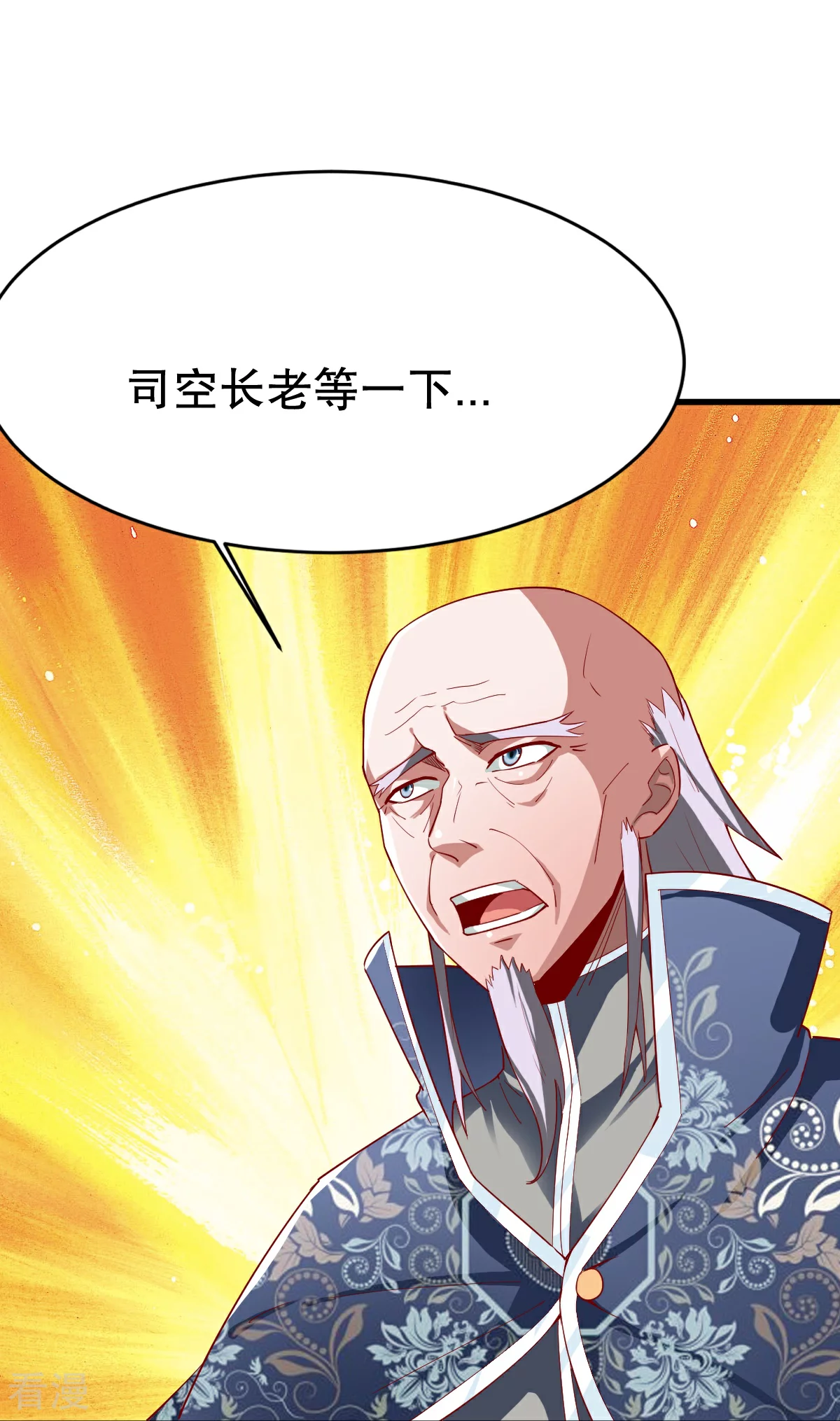 第348话 天翊的丹药-第353话