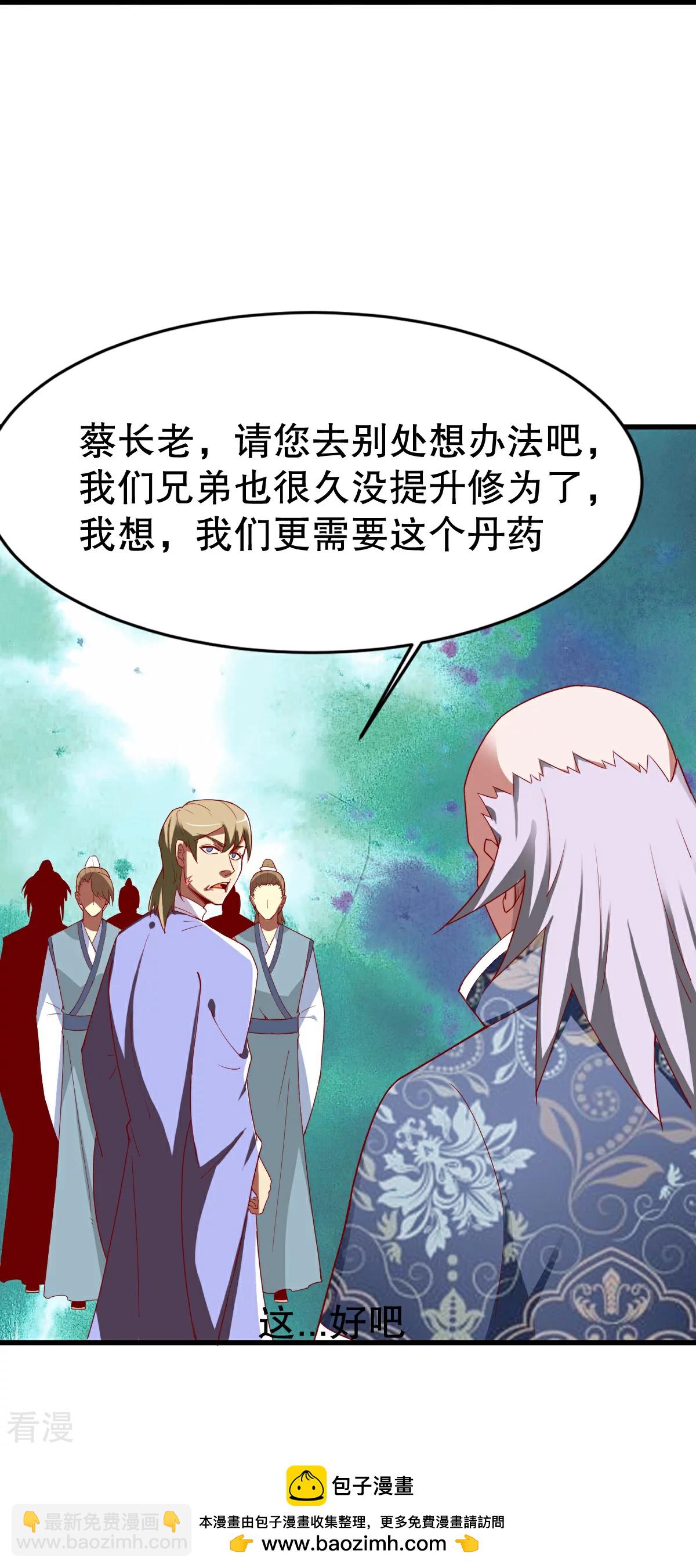 第348话 天翊的丹药-第353话