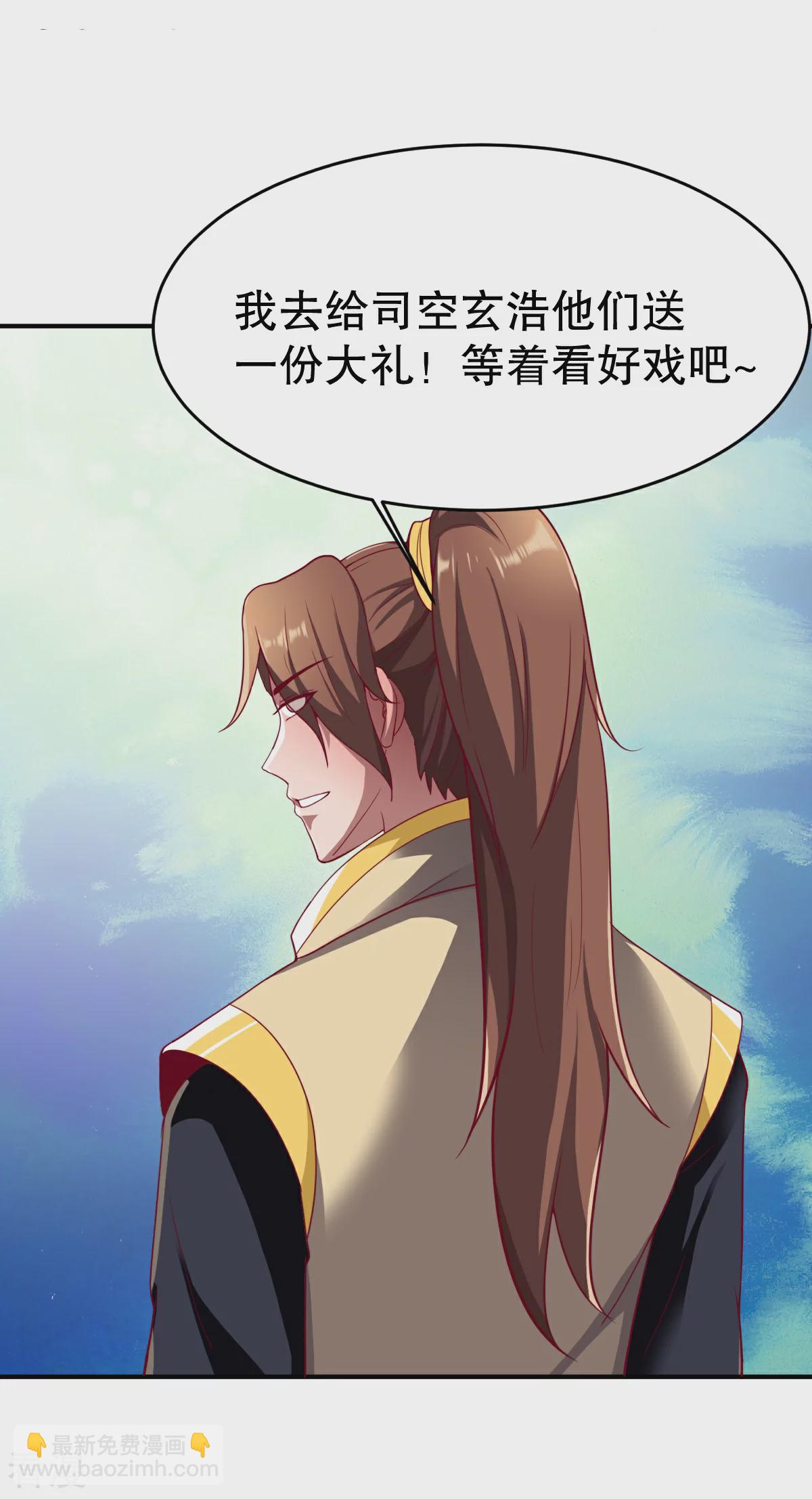 第348话 天翊的丹药-第353话