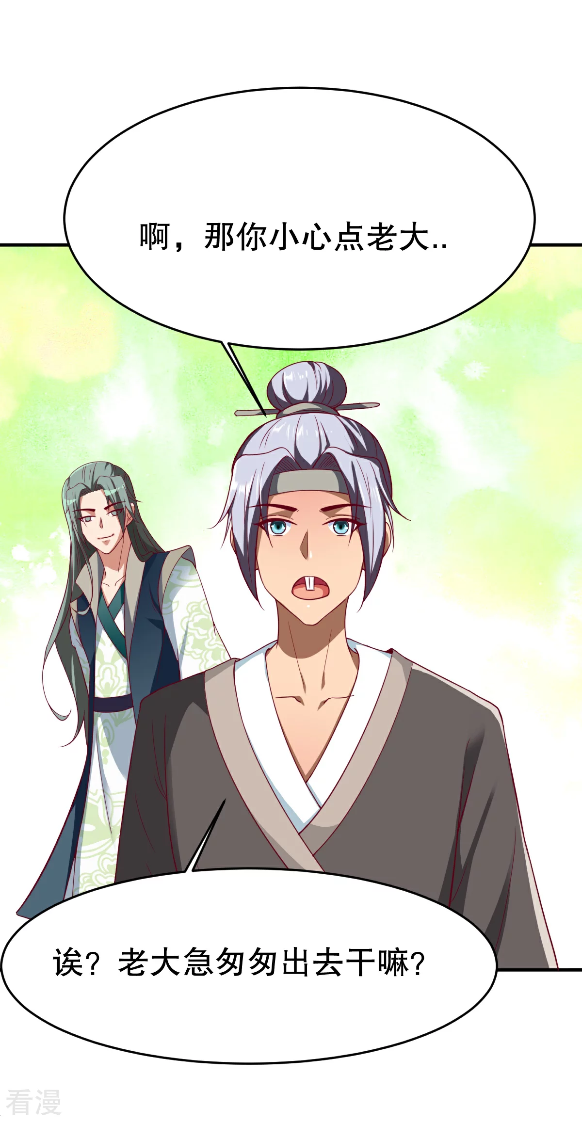第348话 天翊的丹药-第353话