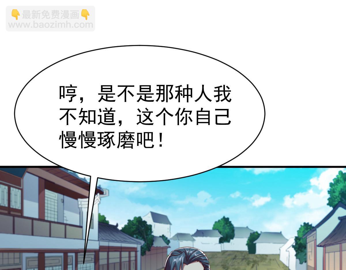 第37话(1/3)-第37话