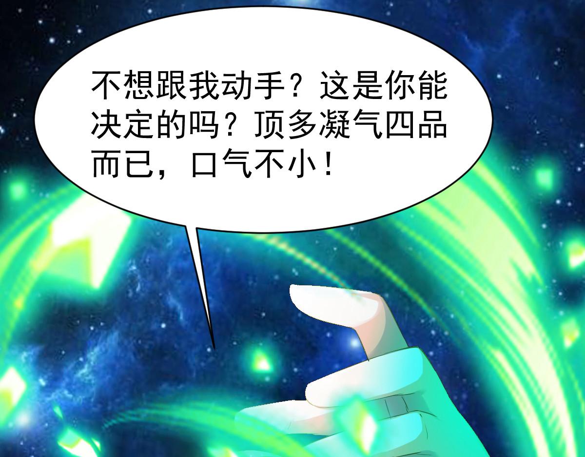 第51话(1/3)-第51话