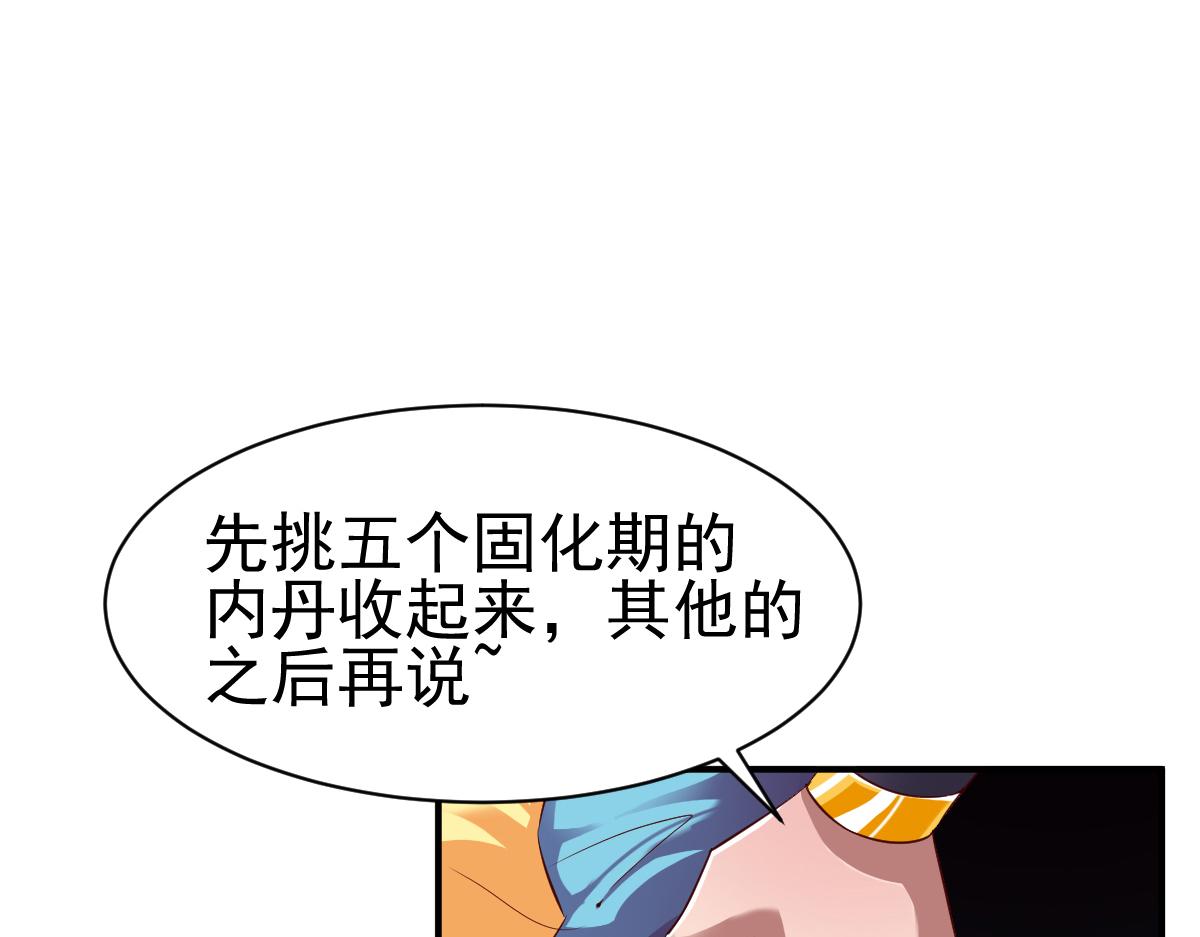 第59话(1/2)-第59话