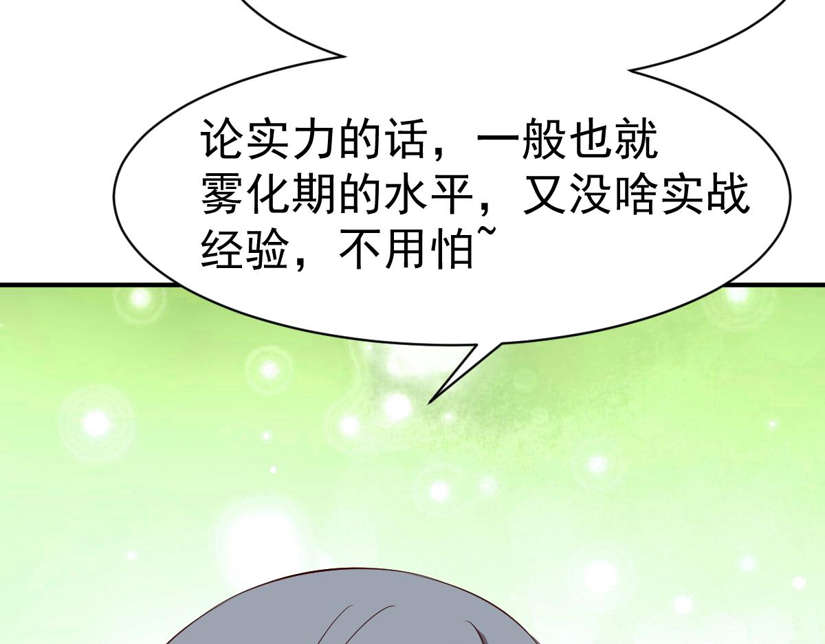 第61话(1/2)-第61话
