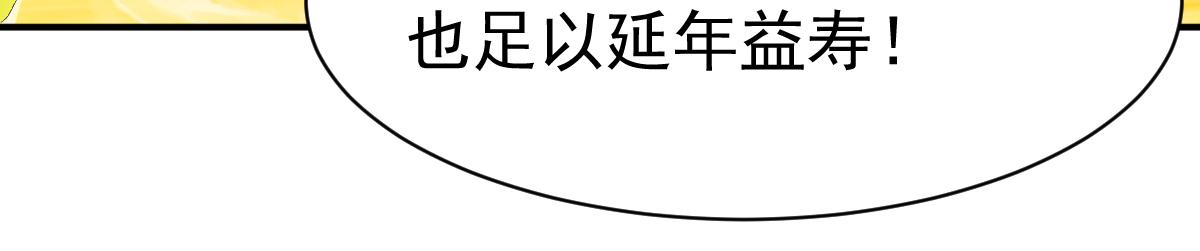 第61话(1/2)-第61话