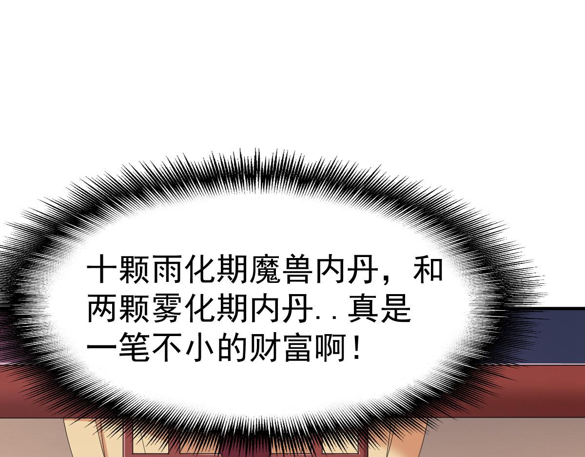 第65话(1/3)-第65话