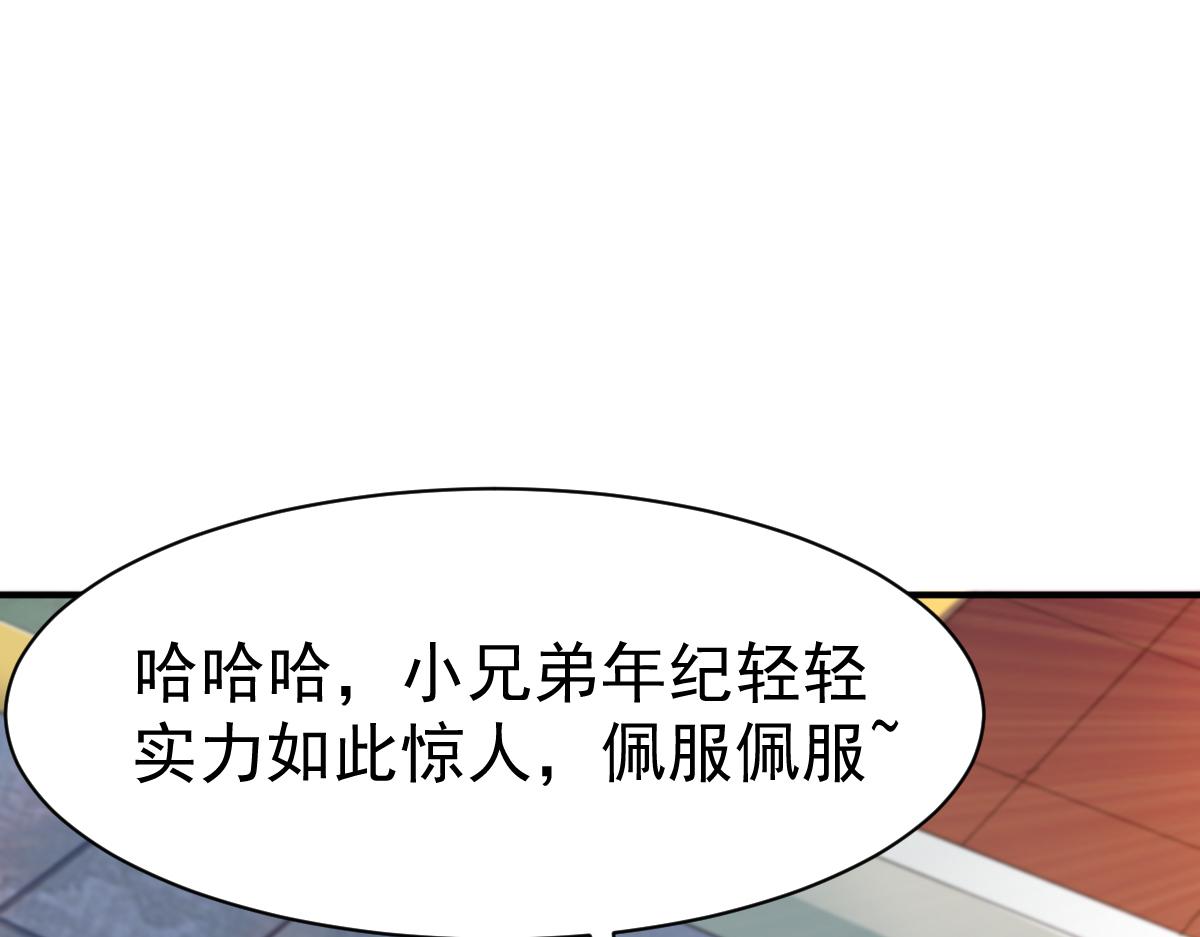 第71话(1/2)-第71话